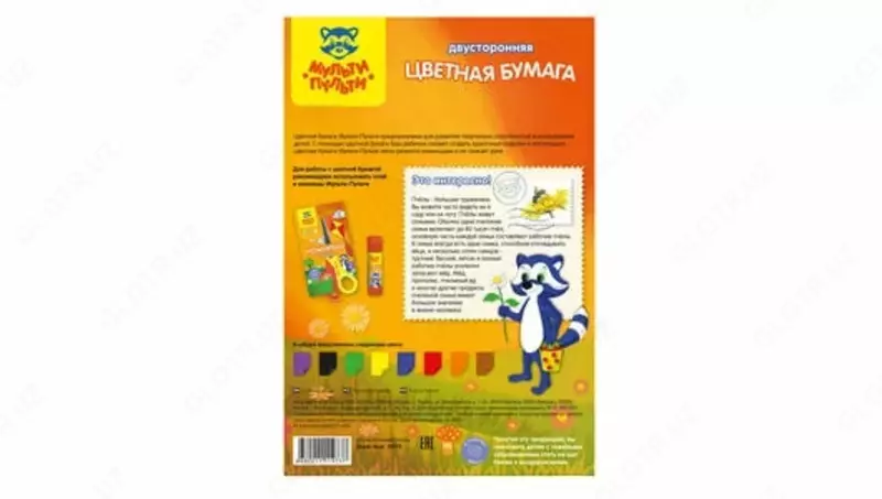   Rangli qogoz (ofset) Multi-Pulti A4  16 varaq/8 rang. (Mat. - BTso8-16_13971)