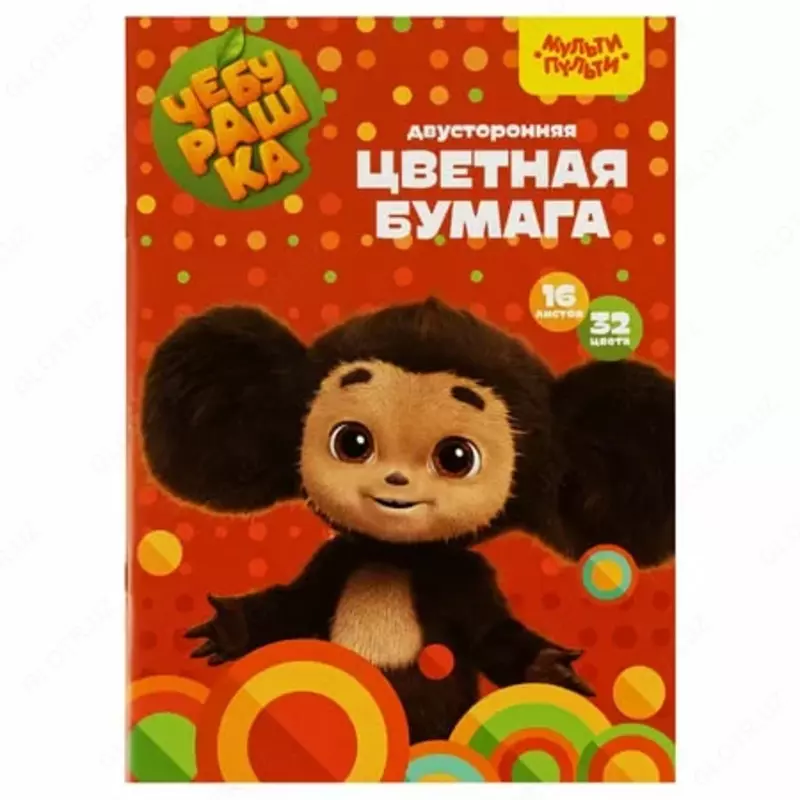 Цветная бумага (офсетная) Мульти-Пульти Чебурашка  А4  16 л./32 цв. (Арт. - БЦо16-32дв_53128)