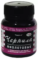 Gamma Rainbow avtomatik va favvora qalamlari uchun siyoh  70 ml. (Art. - 320010) Binafsha rang