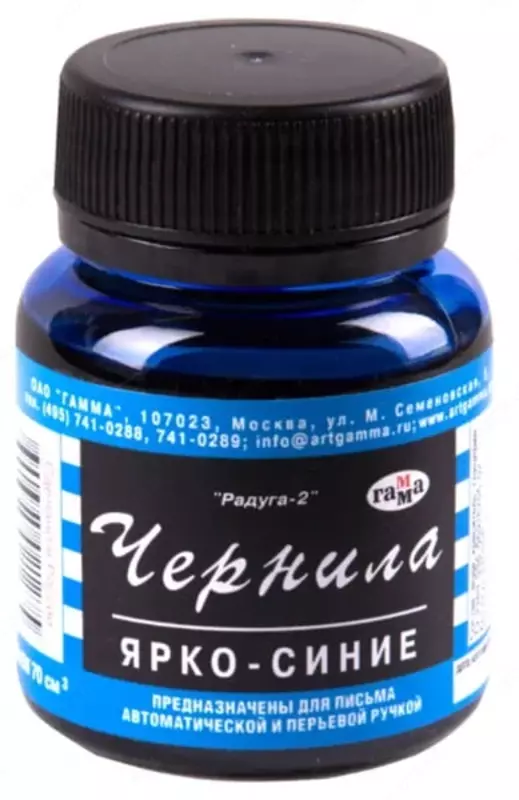 Gamma Rainbow avtomatik va favvora qalamlari uchun siyoh  70 ml. (Art. - 320006) Yorqin kok