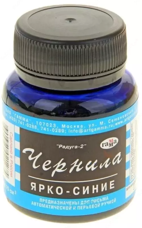  Gamma Rainbow avtomatik va favvora qalamlari uchun siyoh  70 ml. (Art. - 320006) Yorqin kok - 