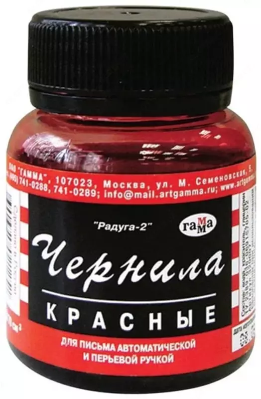 Gamma Rainbow avtomatik va favvora qalamlari uchun siyoh  70 ml. (m. - 320007) Qizil