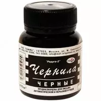 Gamma Rainbow avtomatik va favvora qalamlari uchun siyoh  70 ml. (m. - 320009) Qora