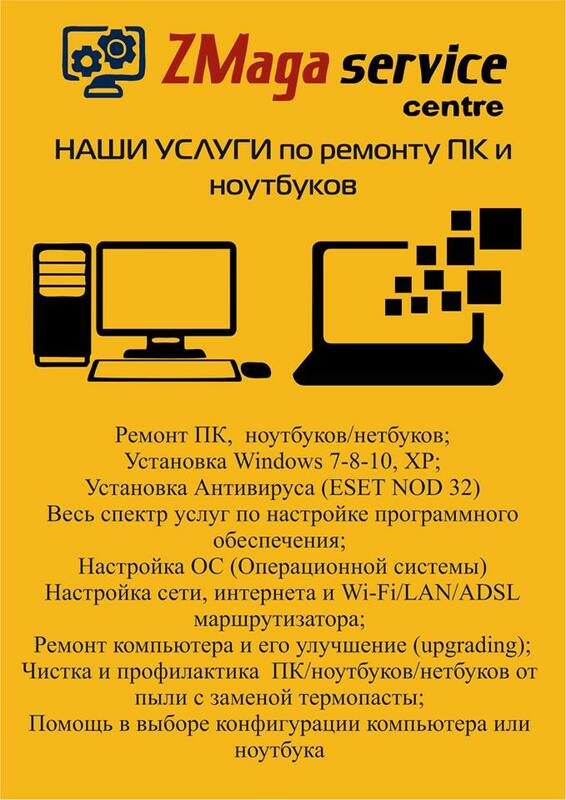 Что делать, если компьютер/ноутбук сломался?
