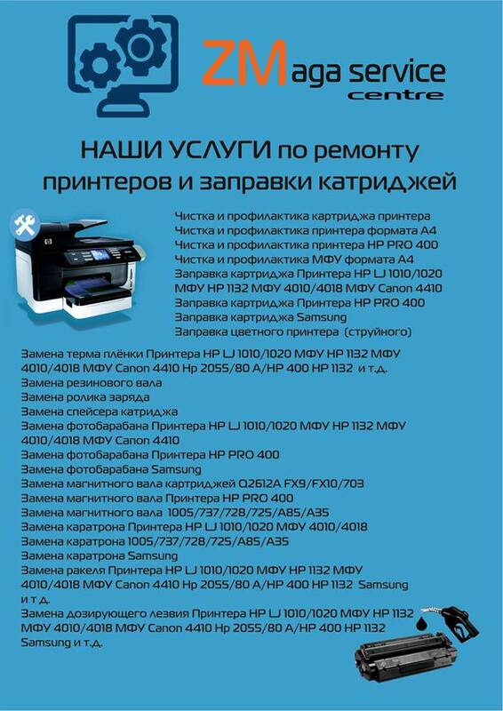 Как быть, если не печатает принтер?