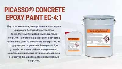 Ishlab chiqaruvchidan epoksi quyma pollar OOO "BRIKET PLUS"