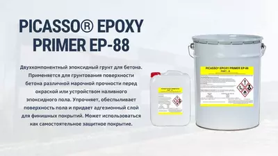 Epoksiy asosli primer EPOXY PRIMER EP-88