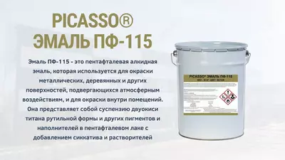 Эмаль ПФ-115 УНИВЕРСАЛ RALL по каталогу