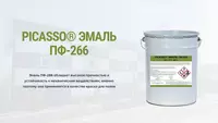 Эмаль ПФ-266