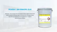ЛАК DOMACRYL 55/45