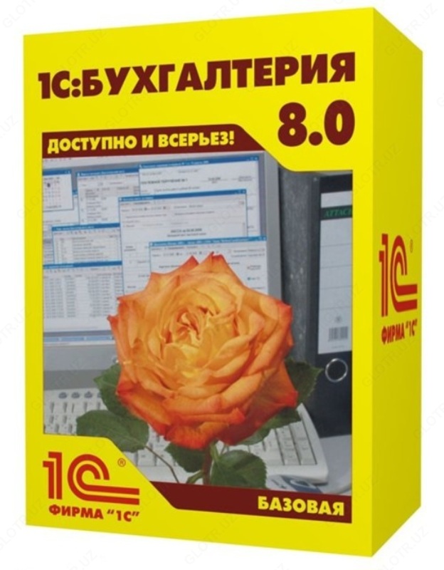 1C: Бухгалтерия 8. Весь учет в одной программе!