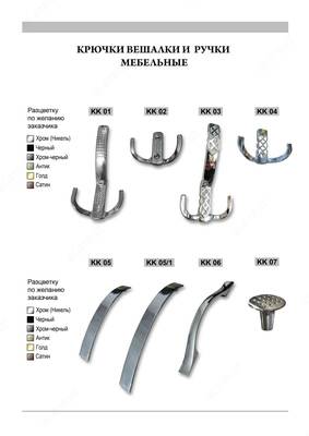 Mebel tutqichlari - 4 000 so'm 1000 donadan