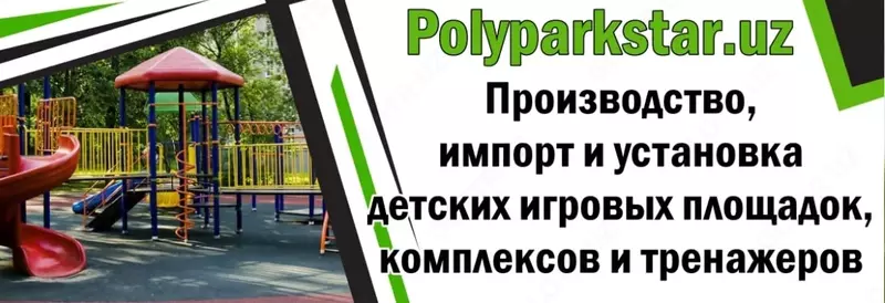 от {0} сум Игровой детский комплекс "Конус" Ps 4035 (Иран)