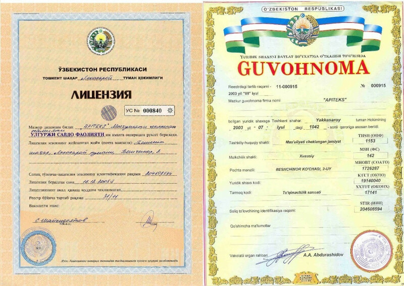 лицензия+гувохнома
