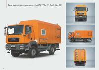 Аварийная автомашина- MAN TGМ 13.240 4X4 BB
