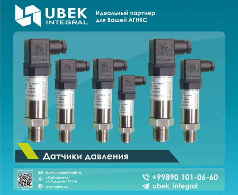 Датчики давления