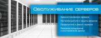 Установка  и настройка Базовой Станций Proxy Server