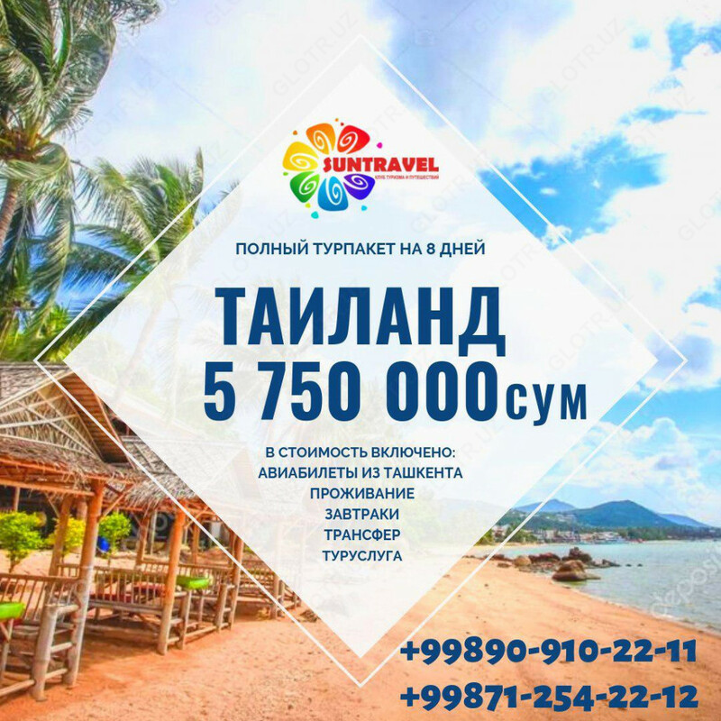 Тур пакет в Тайланд - Паттайю!