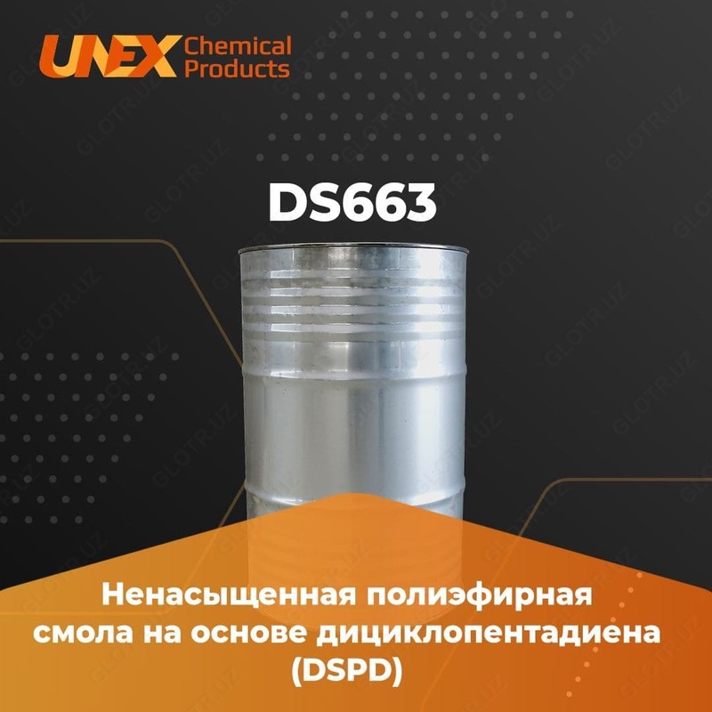 Смола полиэфирная DS663