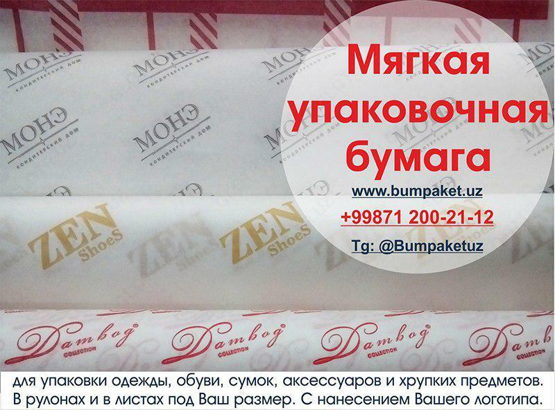 крафт бумага