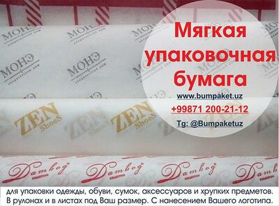 крафт бумага