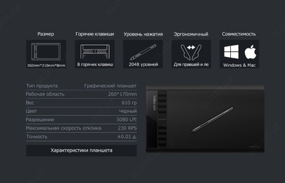 1 000 000 сум / шт. Профессиональный графический планшет XP-PEN STAR 3 (ХИТ ПРОДАЖ)