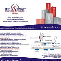 Бизнес-планы и ТЭО