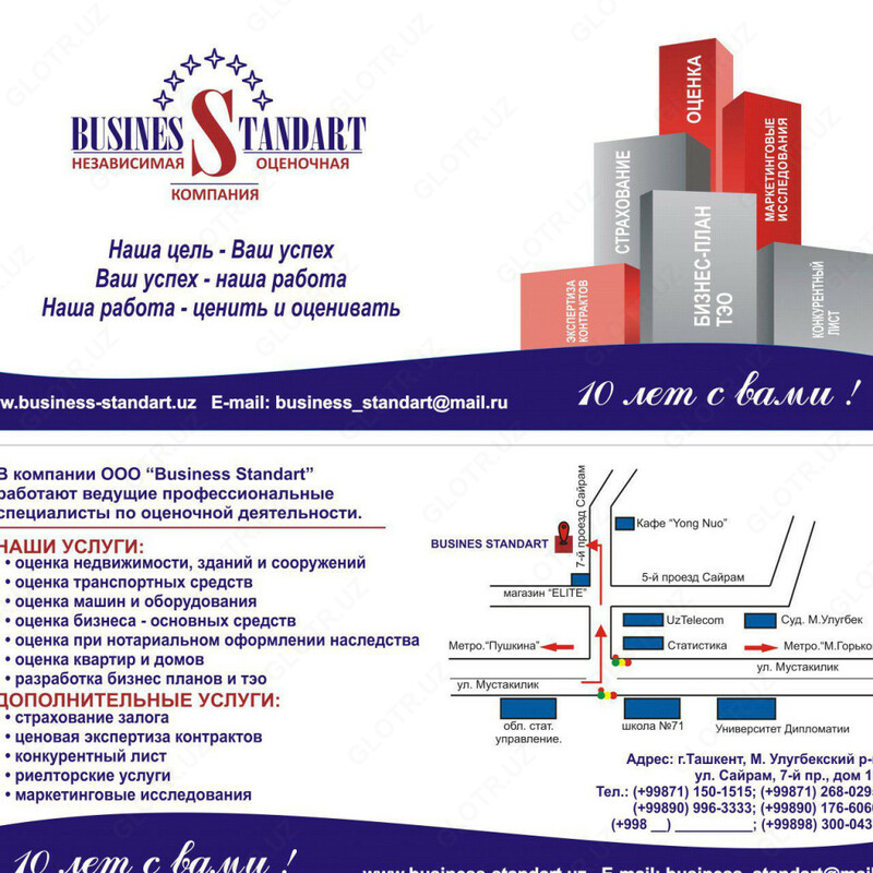 Бизнес-планы и ТЭО