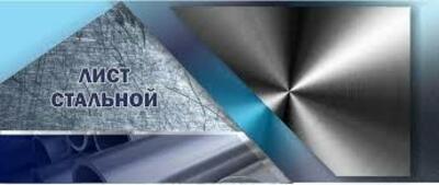 Металлопрокат в ассортименте - 7 100 сум / т