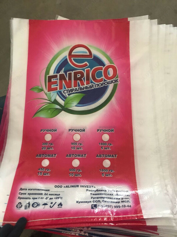 от {0} сум Мешки для Стиральных Порошков