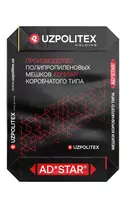 Мешки для сухих строительных смесей AD*STAR®