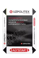 Мешки для цемента AD*STAR®