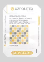 Мешки для цемента AD*STAR® - от 1 000 сум