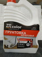 грунтовка ZR