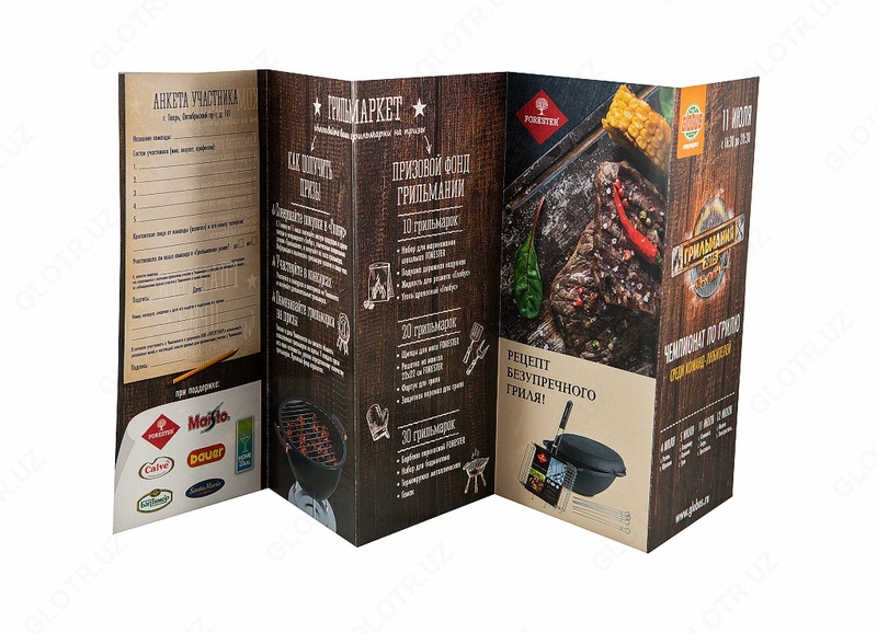 Буклеты и Рекламные проспекты