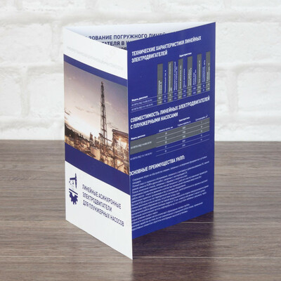 Буклеты и Рекламные проспекты