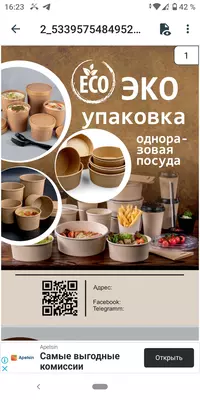 Крафт посуда.