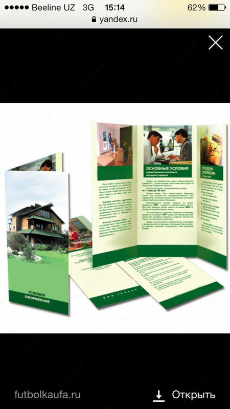 Офсетная печать - от 400 сум