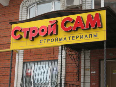 Световая реклама - от 8 000 сум