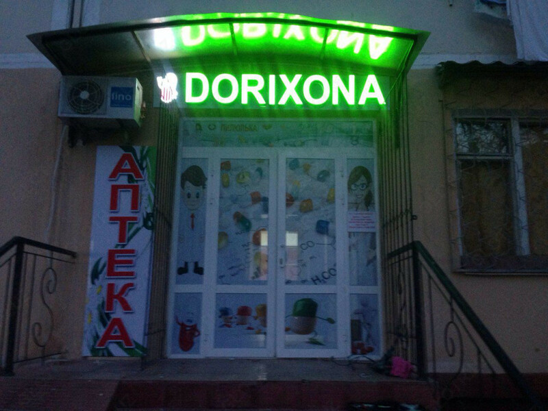 8 000 so'mdan Yoritilgan reklama