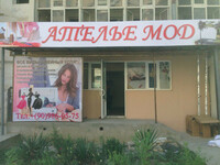 Печать на банере Только в розницу