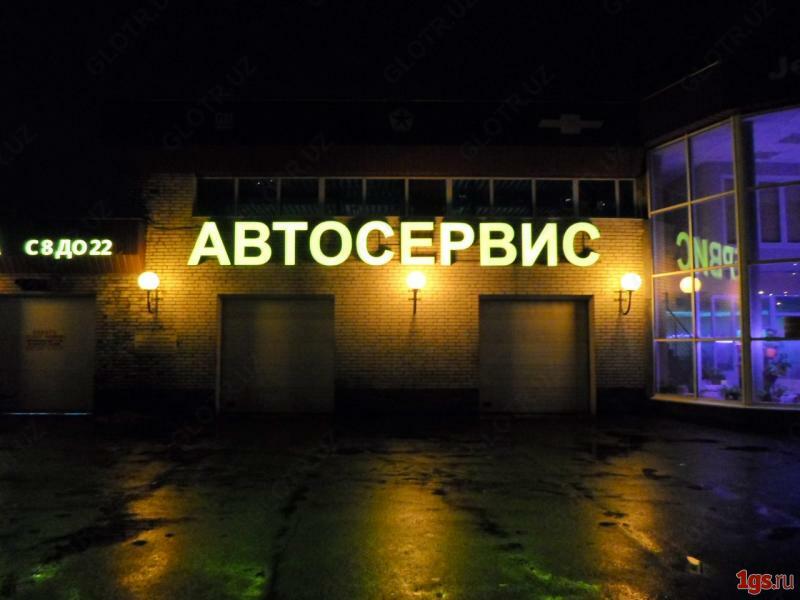 Reklama yoritgichlari - 3 600 954 so'mdan