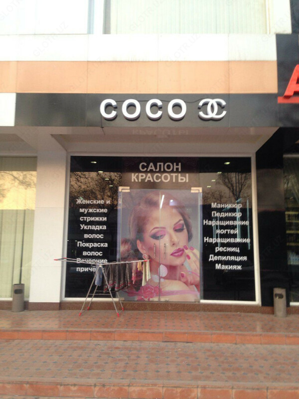 Reklama yoritgichlari Chakana savdo