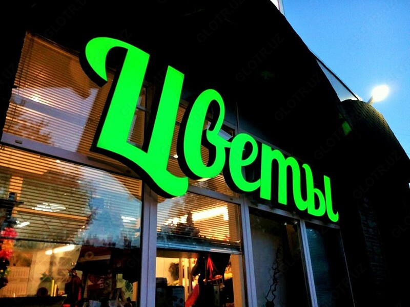 Reklama yoritgichlari Дизайн для всех