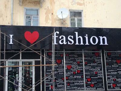 наружняя реклама Только в розницу