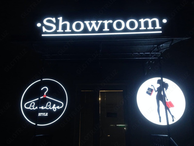 3 600 954 so'mdan Reklama yoritgichlari