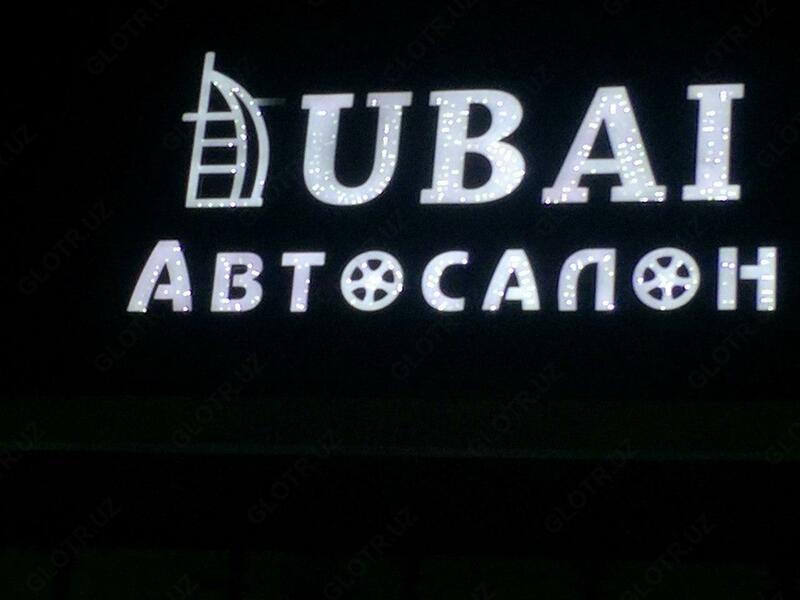 Reklama yoritgichlari - Дизайн для всех