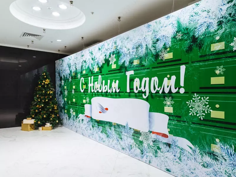 Yangi yil korporativ banneri-PHOTOZONE!Sozda!Dizayn