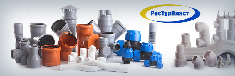 Трубы и фитинги RTP (РОСТУРПЛАСТ)