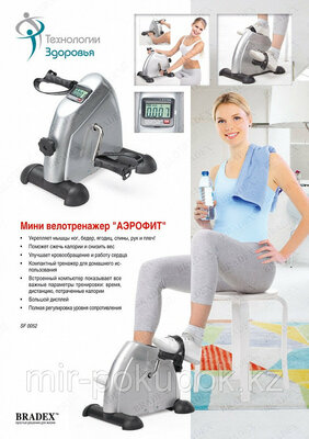 Механический мини велотренажер